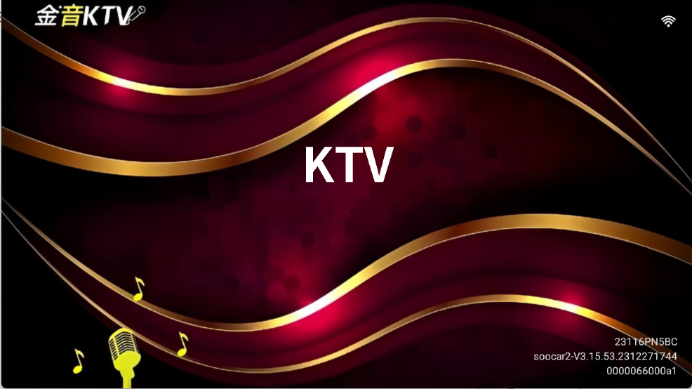 金音KTV截图2
