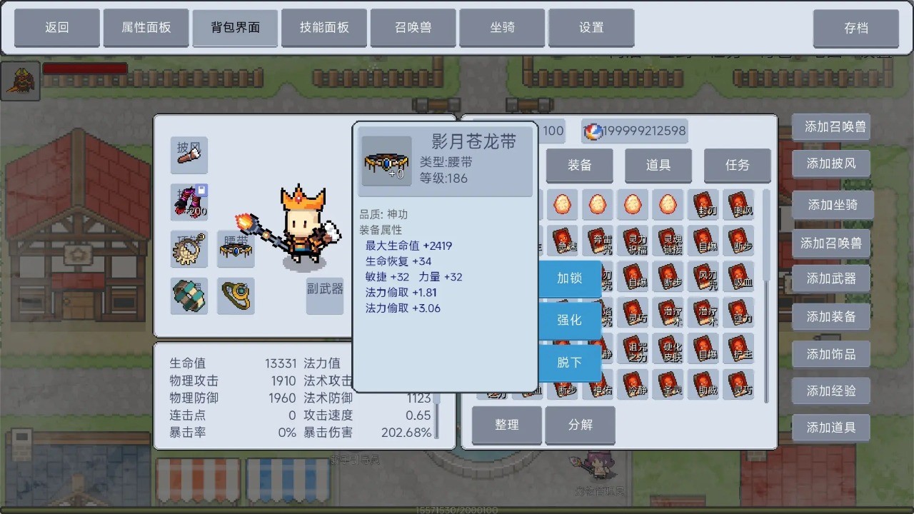 契约与冒险英雄传说截图4