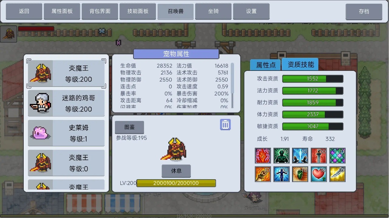 契约与冒险英雄传说截图3