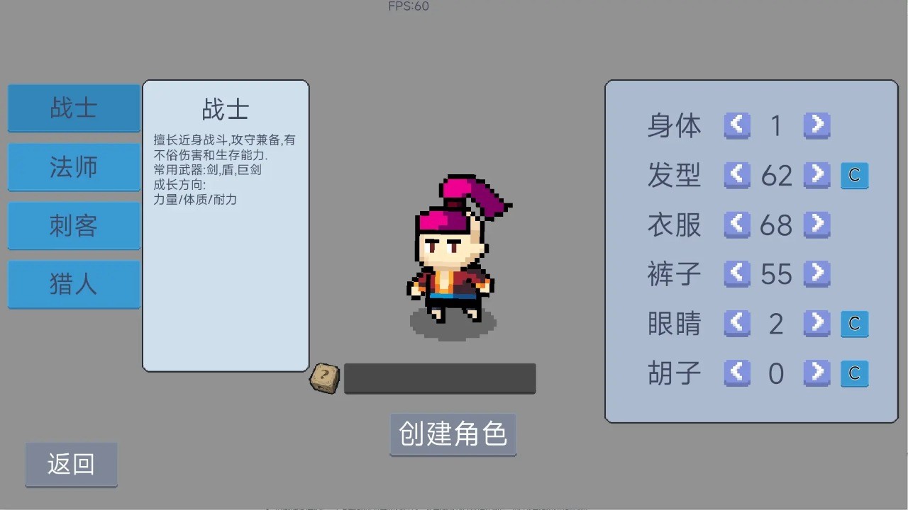 契约与冒险英雄传说截图1