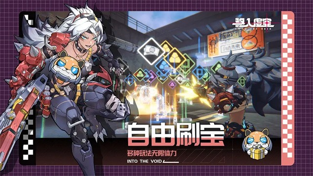 驱入虚空联机版截图1