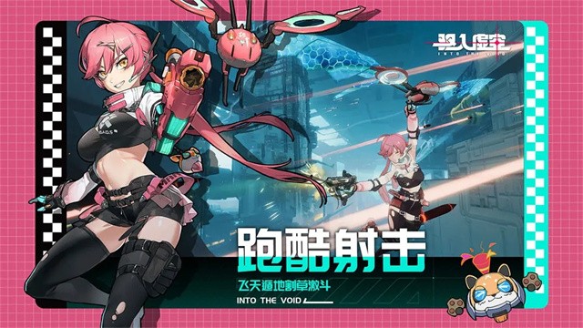 驱入虚空联机版截图4