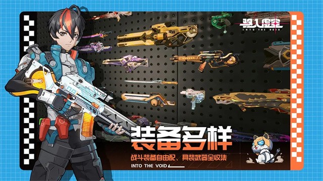 驱入虚空联机版截图2