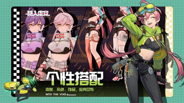 驱入虚空联机版截图5