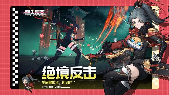 驱入虚空联机版截图3