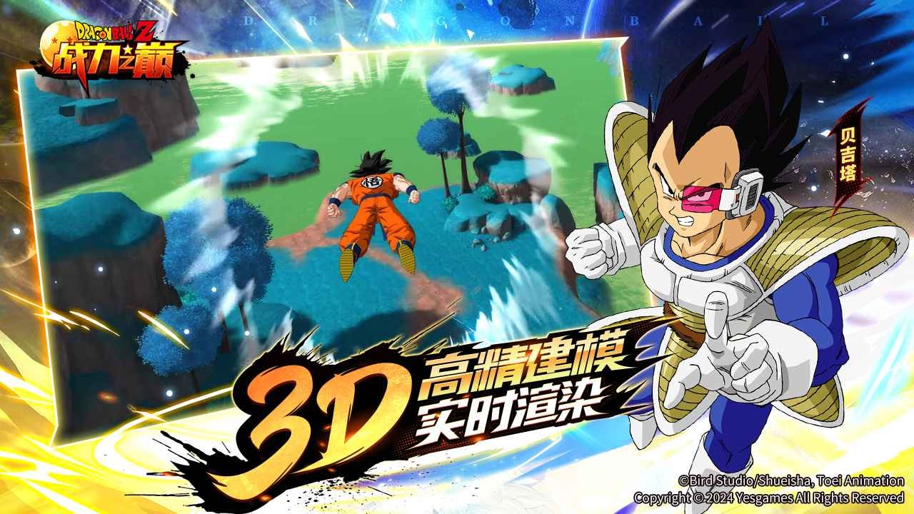 龙珠战力之巅手游截图4