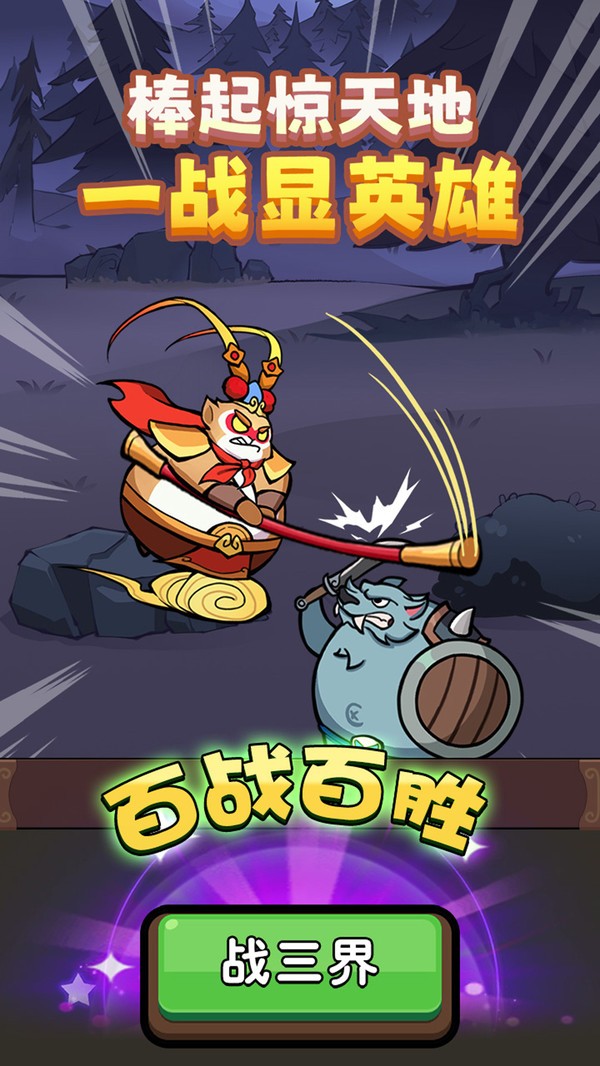 师父又被抓走啦截图3