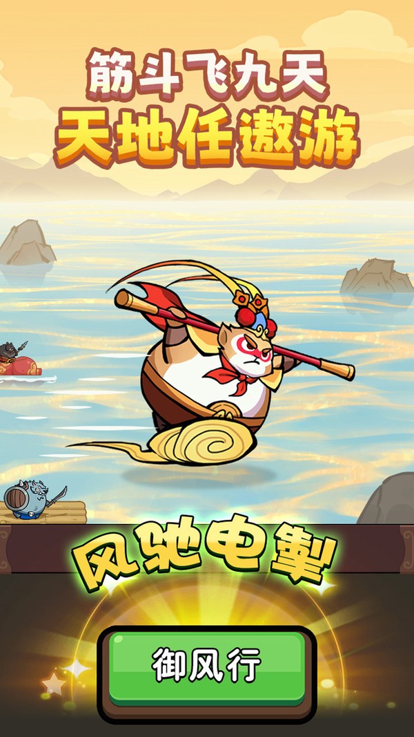 师父又被抓走啦截图4