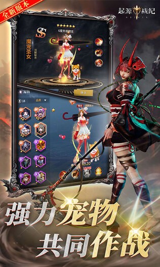 起源战纪0.1折截图2