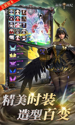 起源战纪0.1折截图4