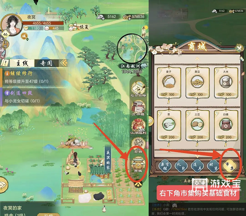 华夏千秋烹饪食谱肉菜篇攻略