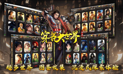 星燃穿书大世界