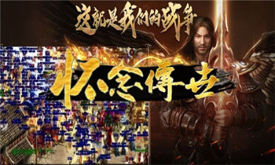 屠龙圣域三职业微变