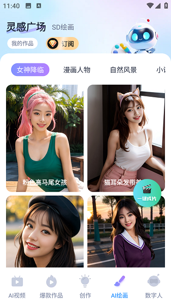 神奇大片截图3