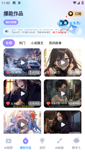 神奇大片截图2