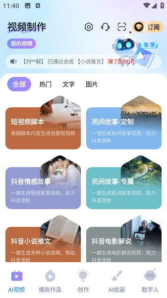 神奇大片截图1