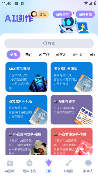 神奇大片截图4