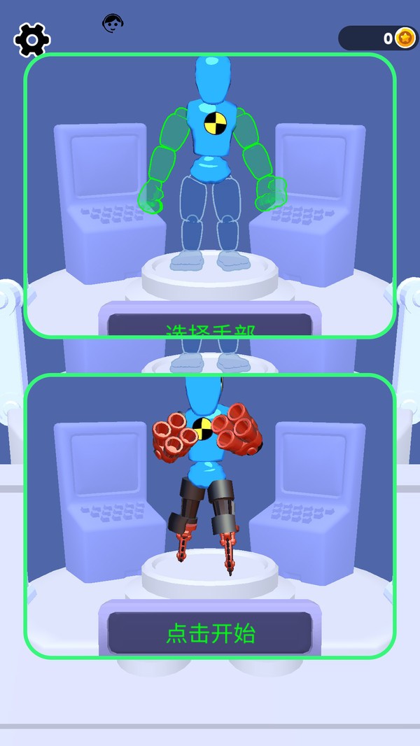 组装机器人大乱斗截图5