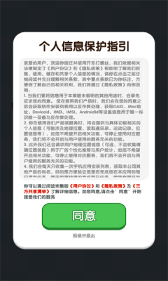 开车打螺丝截图3