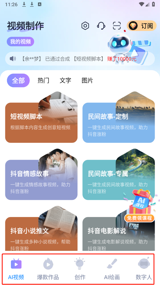 神奇大片