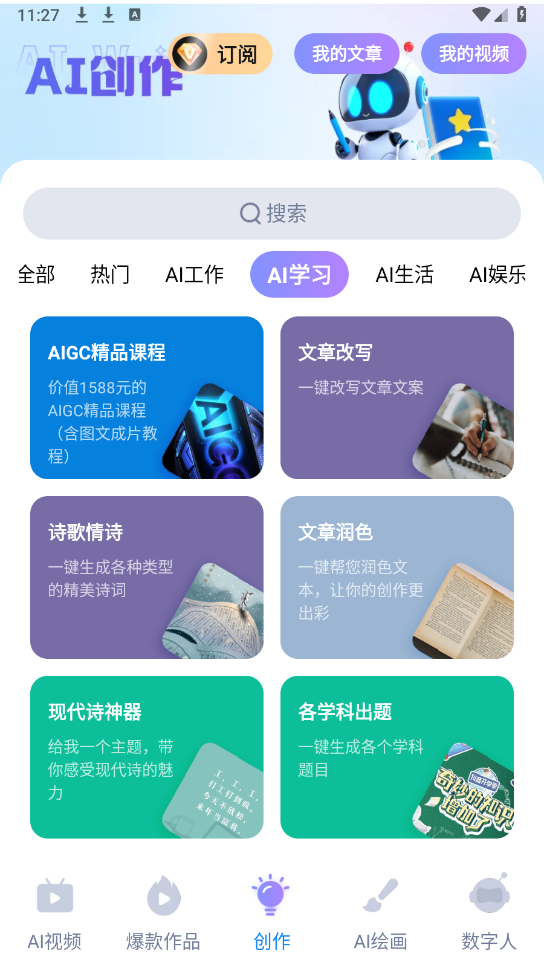神奇大片