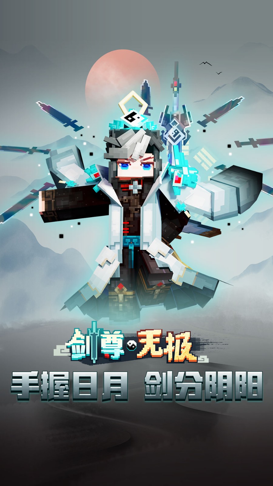 我的世界网易版手机版截图3