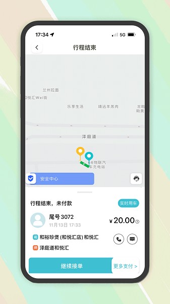 木丁出行司机截图3