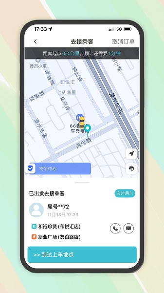 木丁出行司机截图4