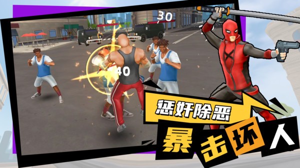 一拳超神截图5