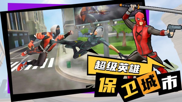 一拳超神截图4