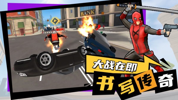 一拳超神截图2