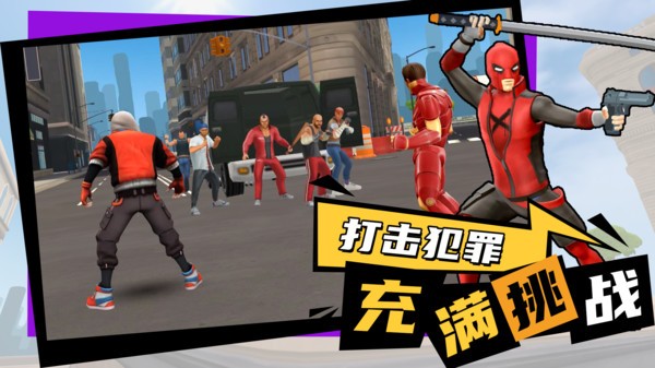 一拳超神截图1