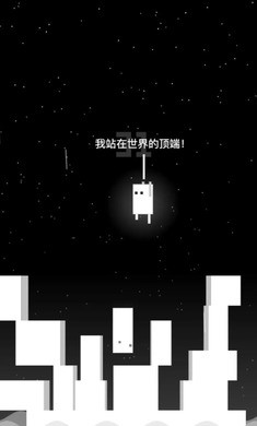雨箱求生截图1