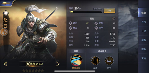 三十六计军团版