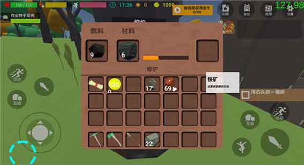 沙雕求生联机版