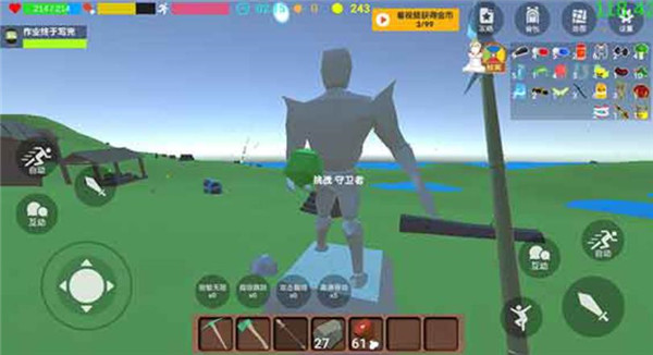 沙雕求生联机版