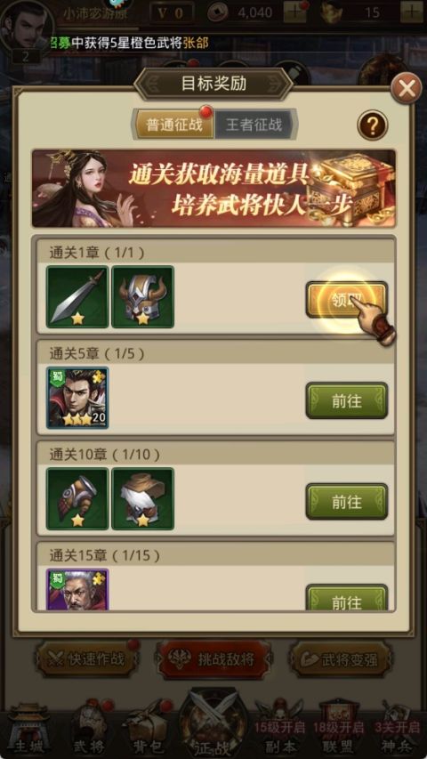 百龙霸业
