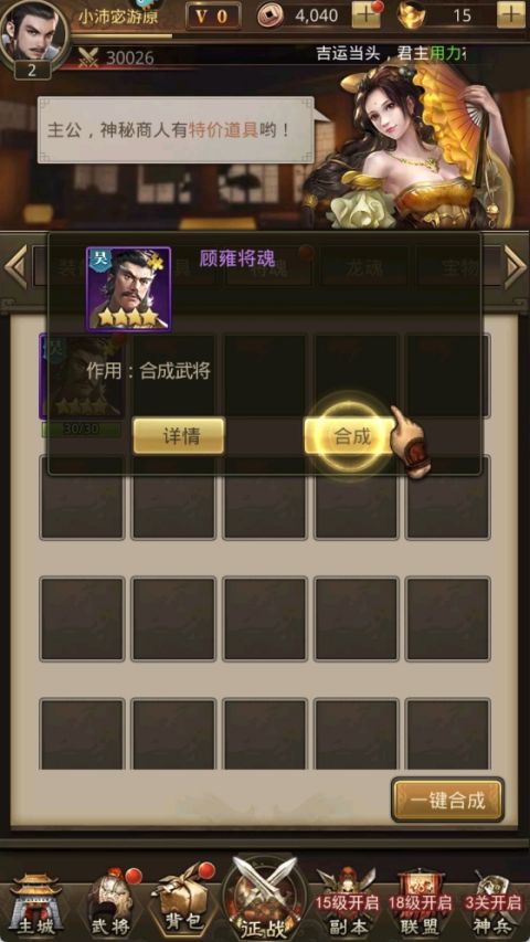 百龙霸业