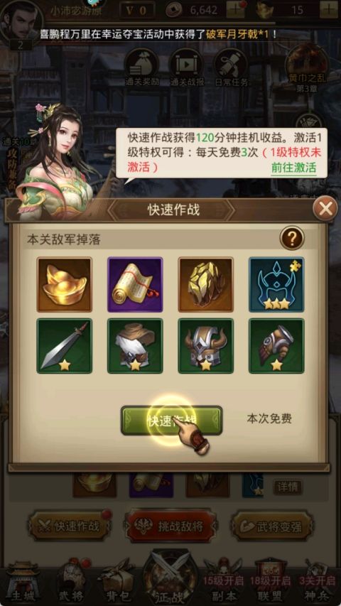 百龙霸业