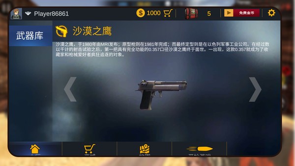 枪神传奇截图2
