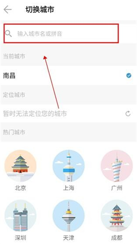 车来了公交车实时查询
