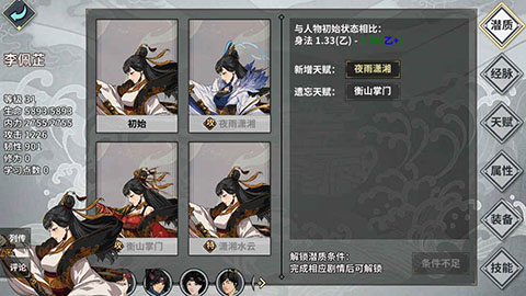 汉家江湖应用宝