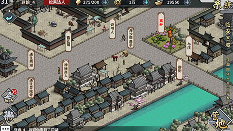 汉家江湖应用宝