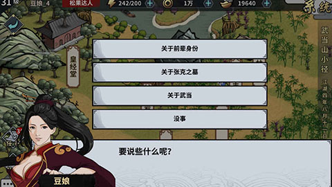 汉家江湖应用宝