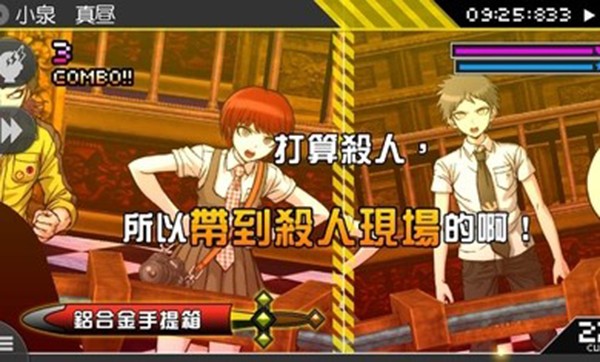超级枪弹驳2再会了绝望学园截图3