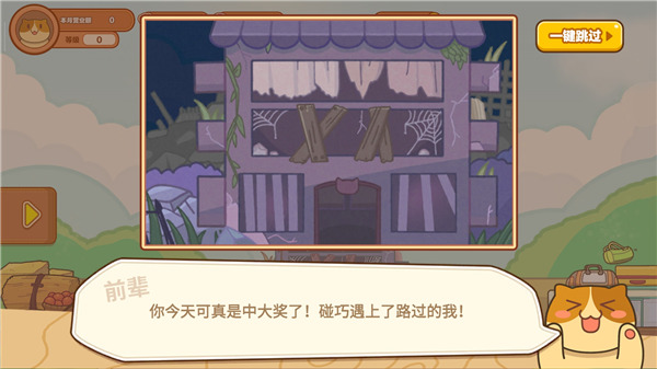 猫旅馆物语官方版