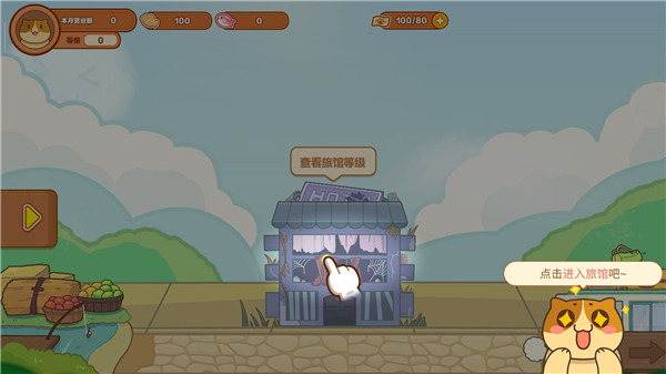 猫旅馆物语官方版