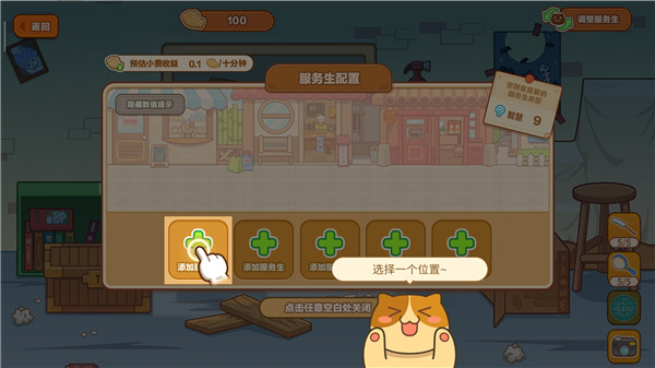 猫旅馆物语官方版