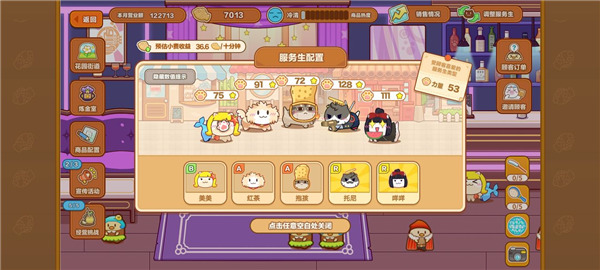 猫旅馆物语官方版