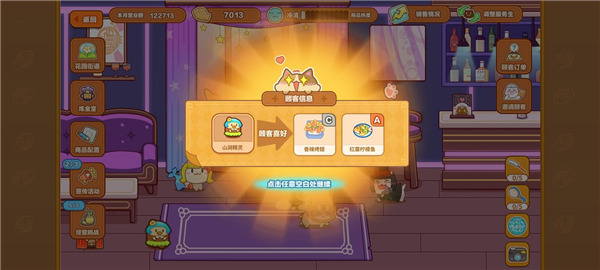 猫旅馆物语官方版